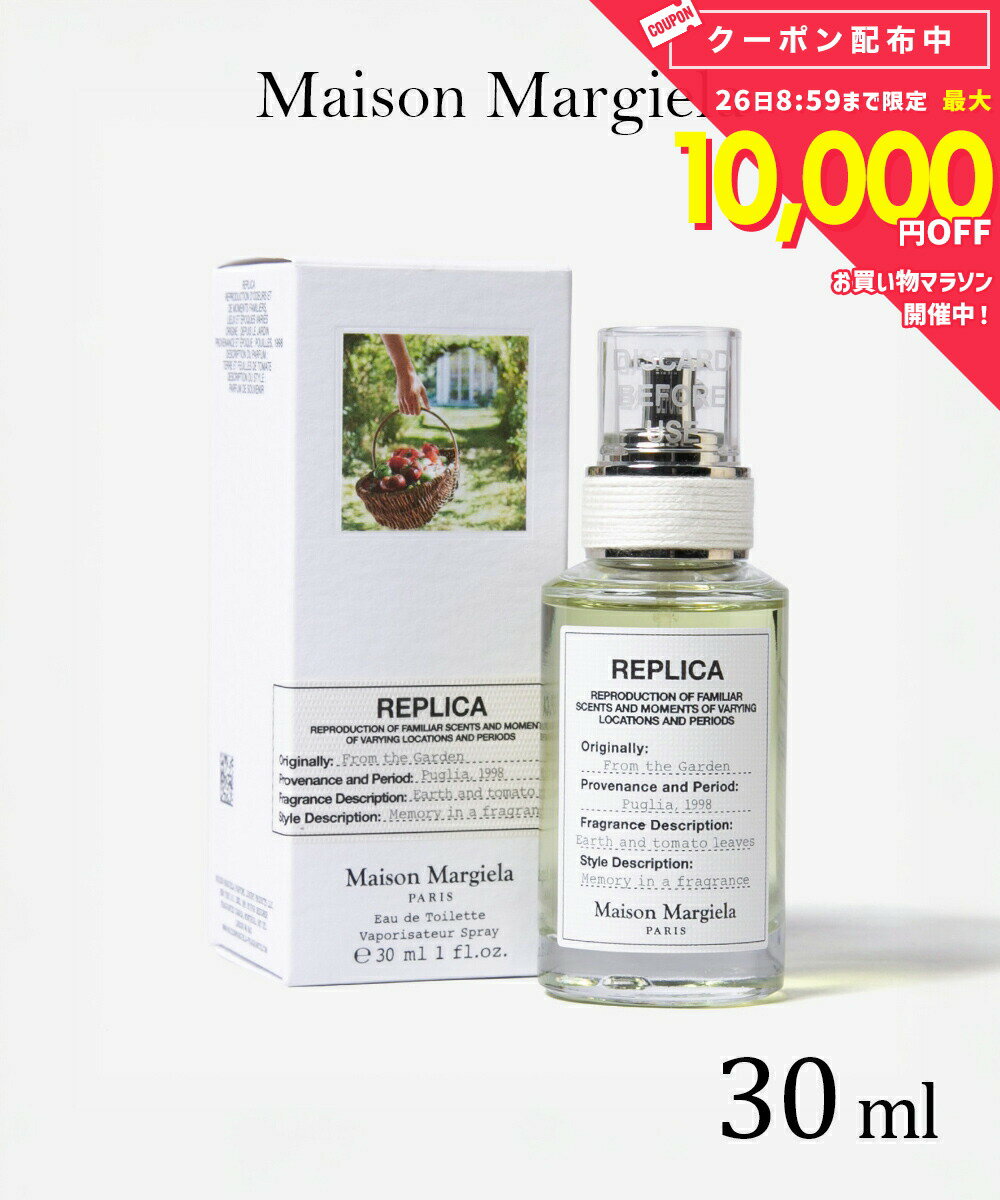 乐天商城 - メゾン マルジェラ MAISON MARGIELA REPLICA レプリカ FROM THE GARDEN フロム ザ ガーデン オードトワレ 30mL ユニセックス フレグランス