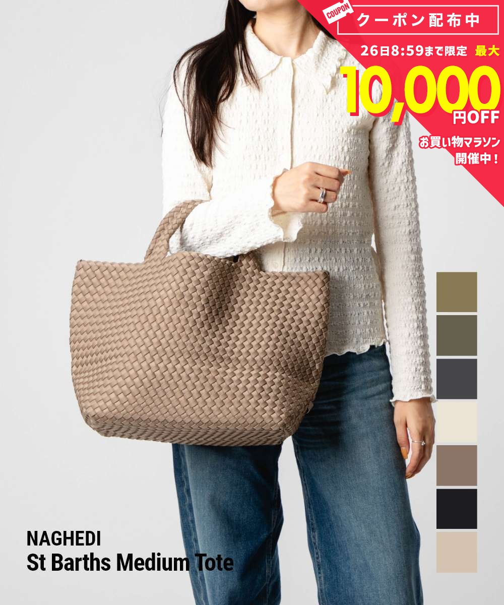 乐天商城 - ナゲディ NAGHEDI St Barths Medium Tote セント バルト ミディアム トート SN03013LD トートバッグ メッシュ ネオプレン 編み込み レディース バッグ