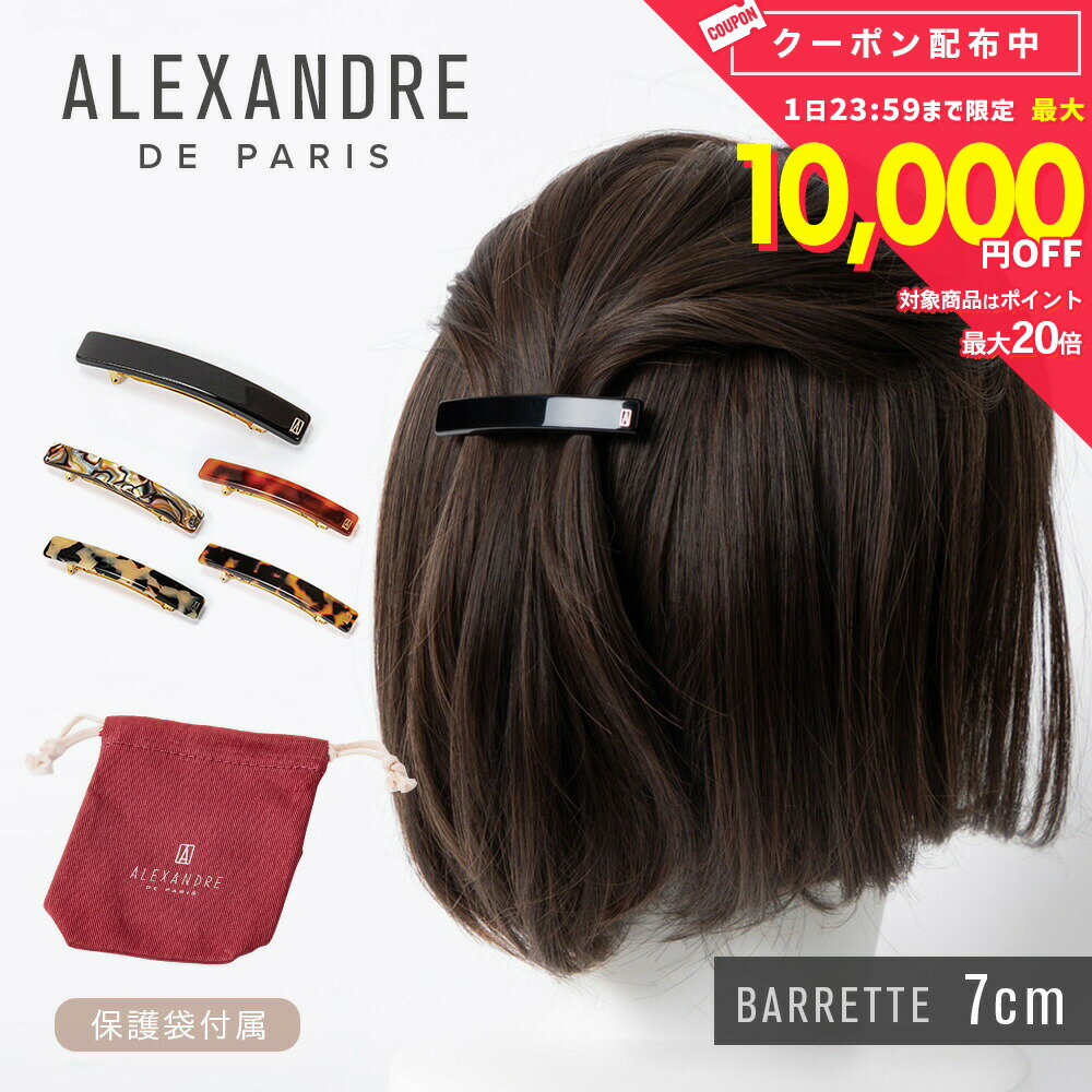 楽天市場】アレクサンドル ドゥ パリ ヘアクリップ オニキスの通販