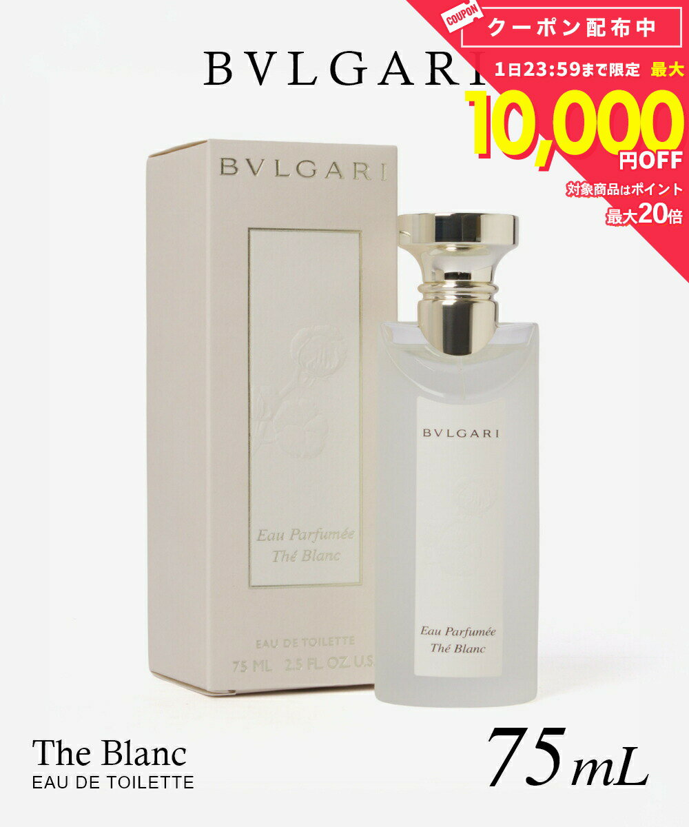 ブルガリ BVLGARI EAU PARFUMEE THE BLANC オ パフメ オーテブラン オードトワレ 7...