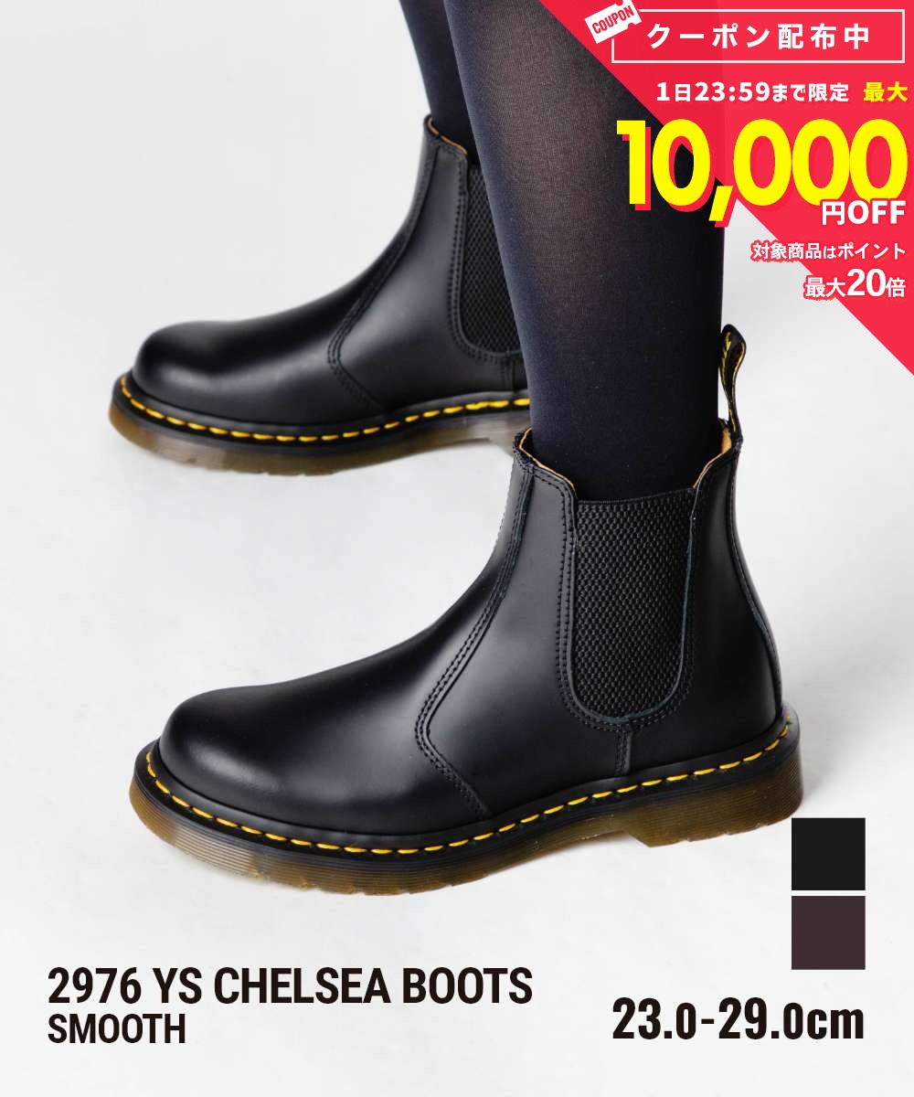 ドクターマーチン Dr.Martens 2976 Chelsea Boots YS CHELSEA BOOTS SMOOTH チェルシーブーツ 22227001 ブーツ サイドゴア レディース メンズ シューズ