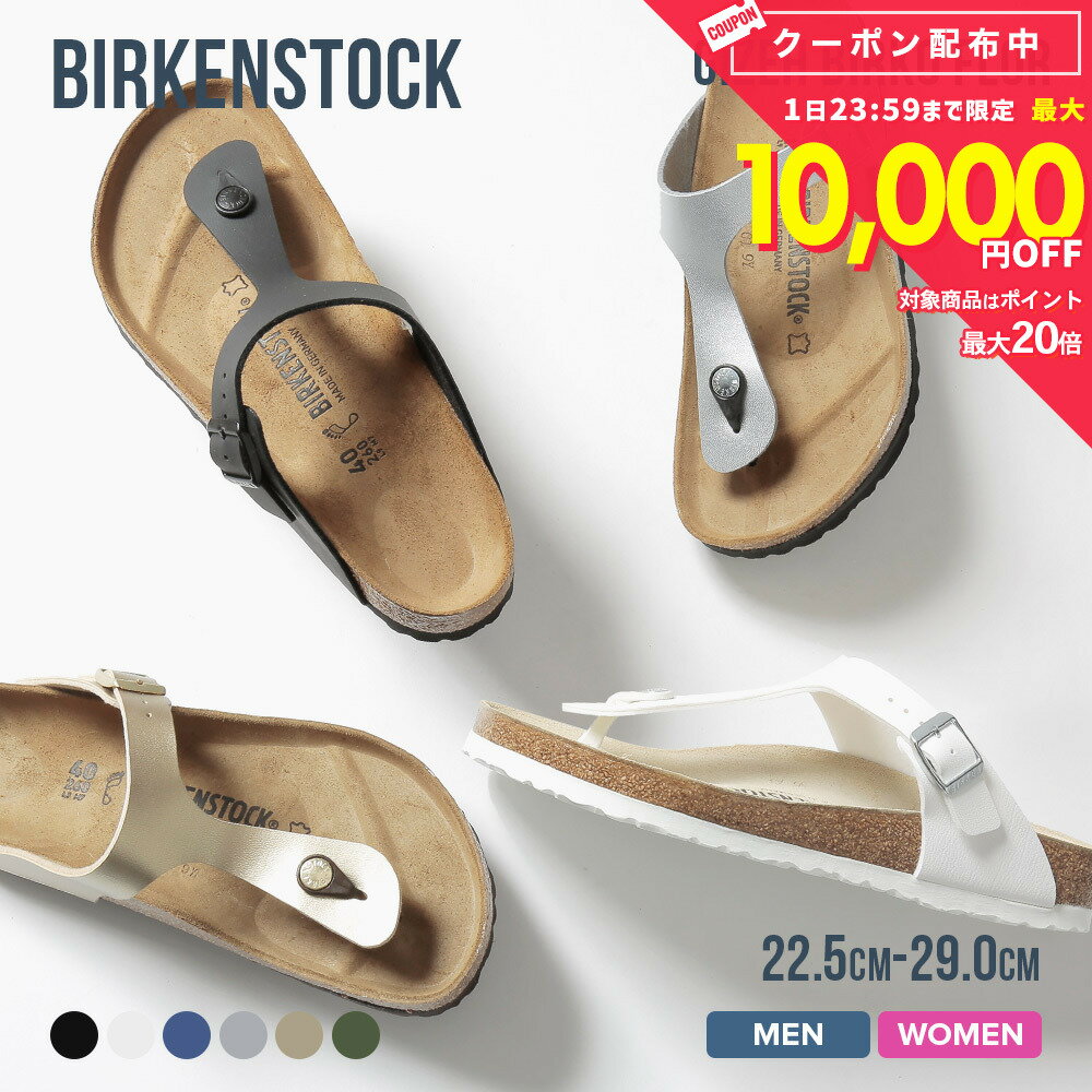 ビルケンシュトック BIRKENSTOCK gizeh birko flor ギゼ レディース メンズ サンダ...