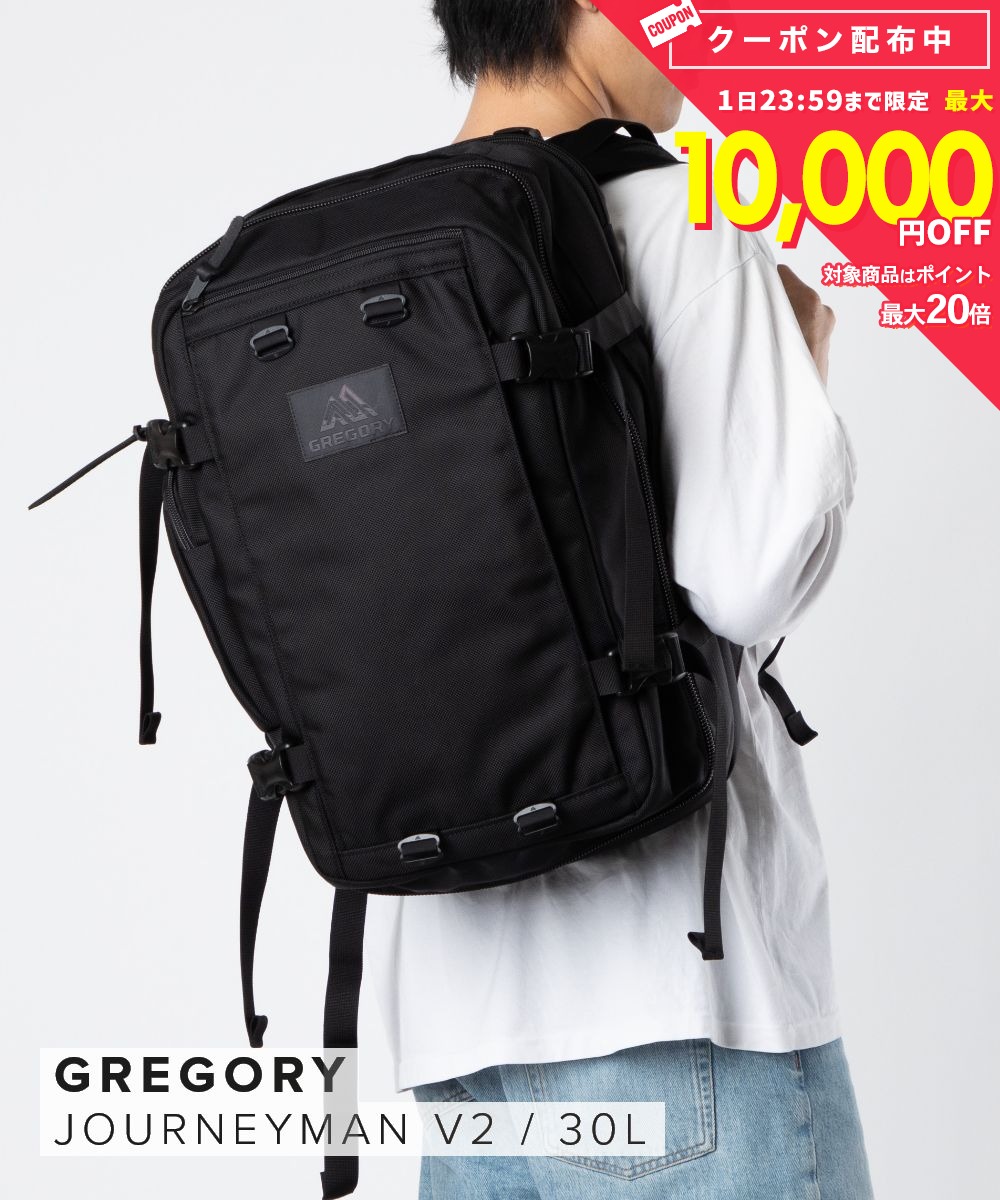 グレゴリー GREGORY バックパック JOURNEYMAN V2 ジャーニーマン 1375431041 1375430440 メンズ レディース バッグ ジャーニーマン デイバッグ リュックサック 30L 黒 通勤 通学 旅行 アウトドア キャンプ カジュアル ビジネス お出かけ バック かばん 鞄 ブラック