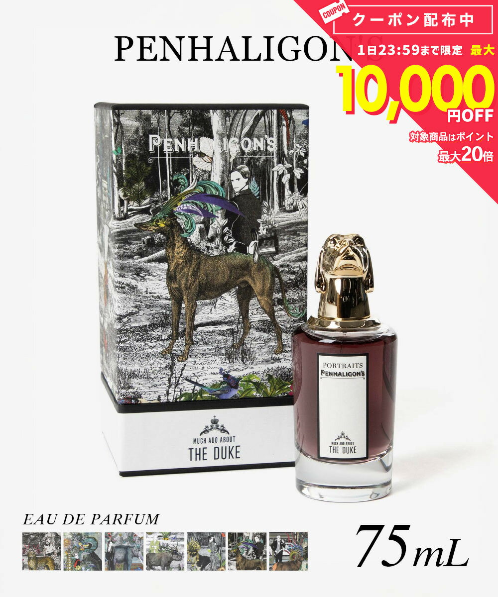 ペンハリガン PENHALIGON'S オードパルファム 75mL メンズ フレグランス