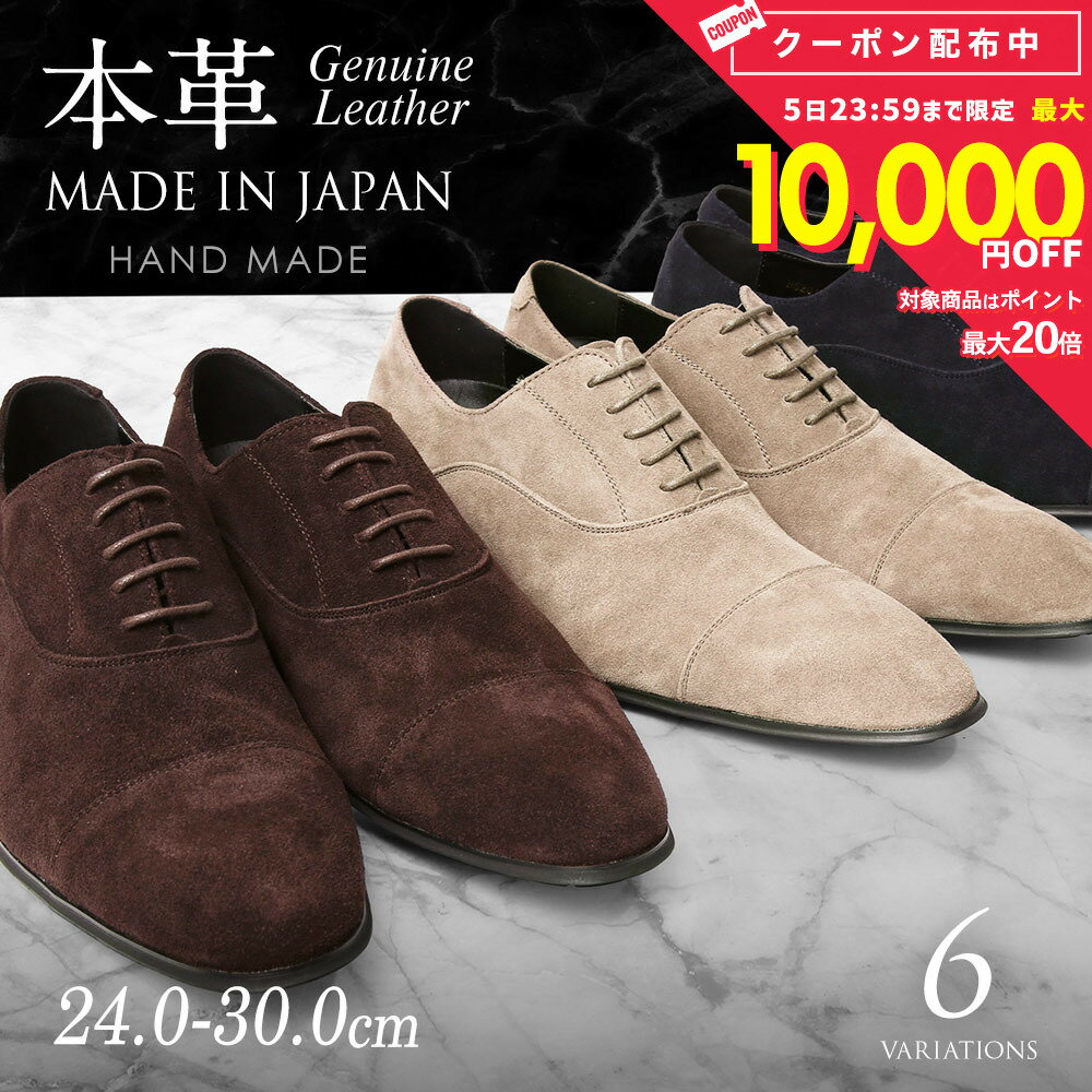 [Business Shoes] Men's Leather Shoes, Made in Japan, Premium Genuine Leather, Cowhide, Crafted by Artisans, Stylish, Top-of-the-line Men's Business Shoes, High-Quality, Suede, Large Sizes, Straight Tip, Wingtip, Square Toe, Long Nose, Leg-Lengthening, Gentleman's Shoes, Leather Dress Shoes, Made in Japan, Loafers, Office Shoes