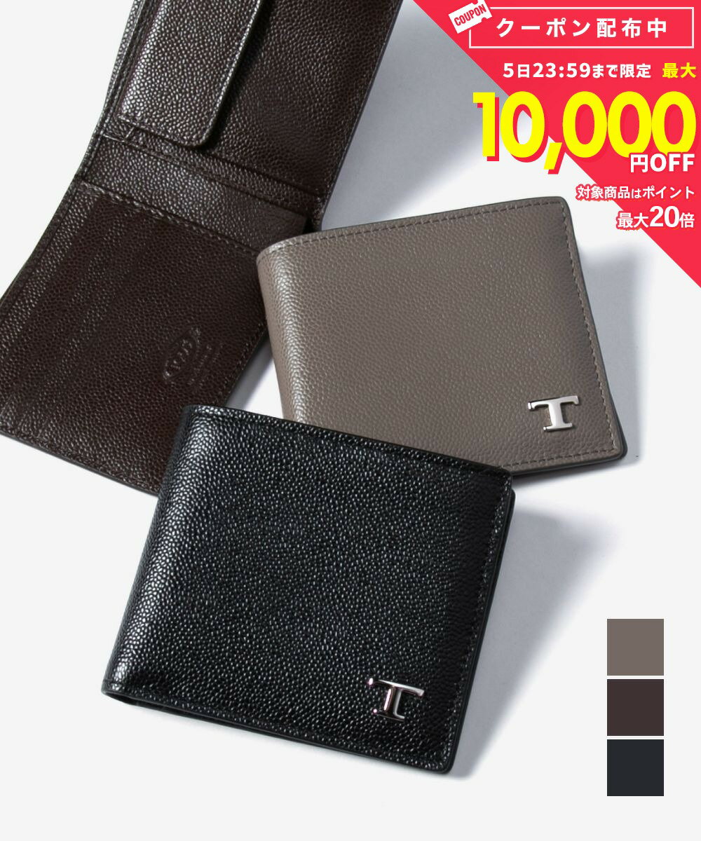 トッズ TOD'S T TIMELESS XAMTSYBB300 UGA Tタイムレス メタル ロゴ レザー 二つ折り財布 メンズ 財布