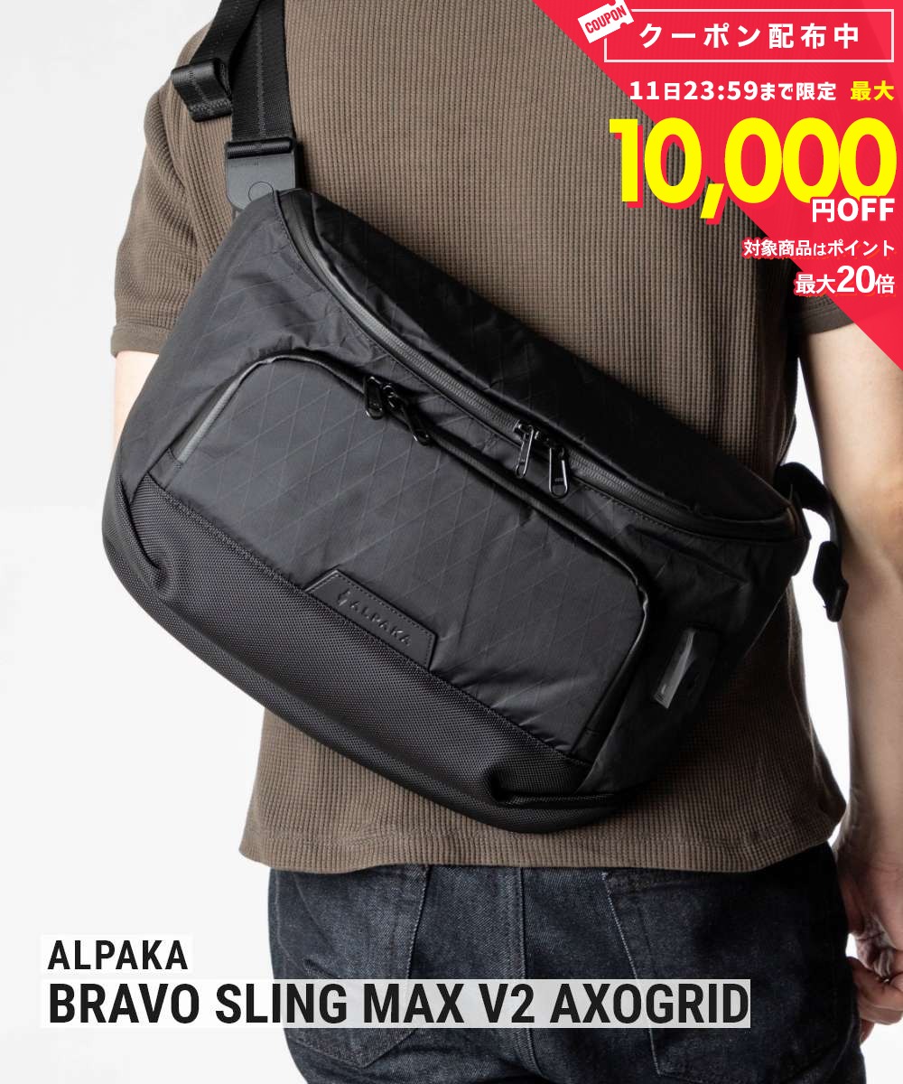 アルパカ ALPAKA BRAVO SLING MAX V2 AXOGRID ブラボー スリング マックス アクソグリッド AA010200103 ショルダーバッグ ユニセックス バッグ