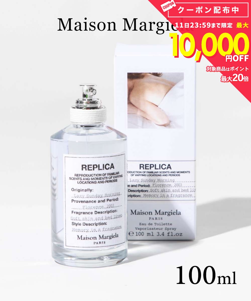 マルジェラ Maison Margiela レプリカ レイジーサンデーモーニング オードトワレ 1...