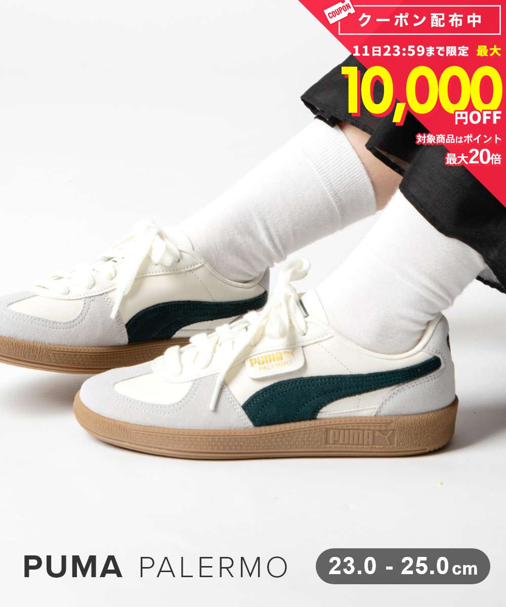 プーマ PUMA PALERMO LEATHER SNEAKER パレルモ レザー スニーカー 396464 ユニセックス シューズ