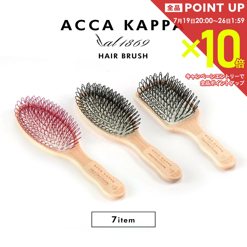  アッカカッパ ACCA KAPPA ニューマティックブリストル ニューマティックピン プロテクション ヘアケアブラシ 