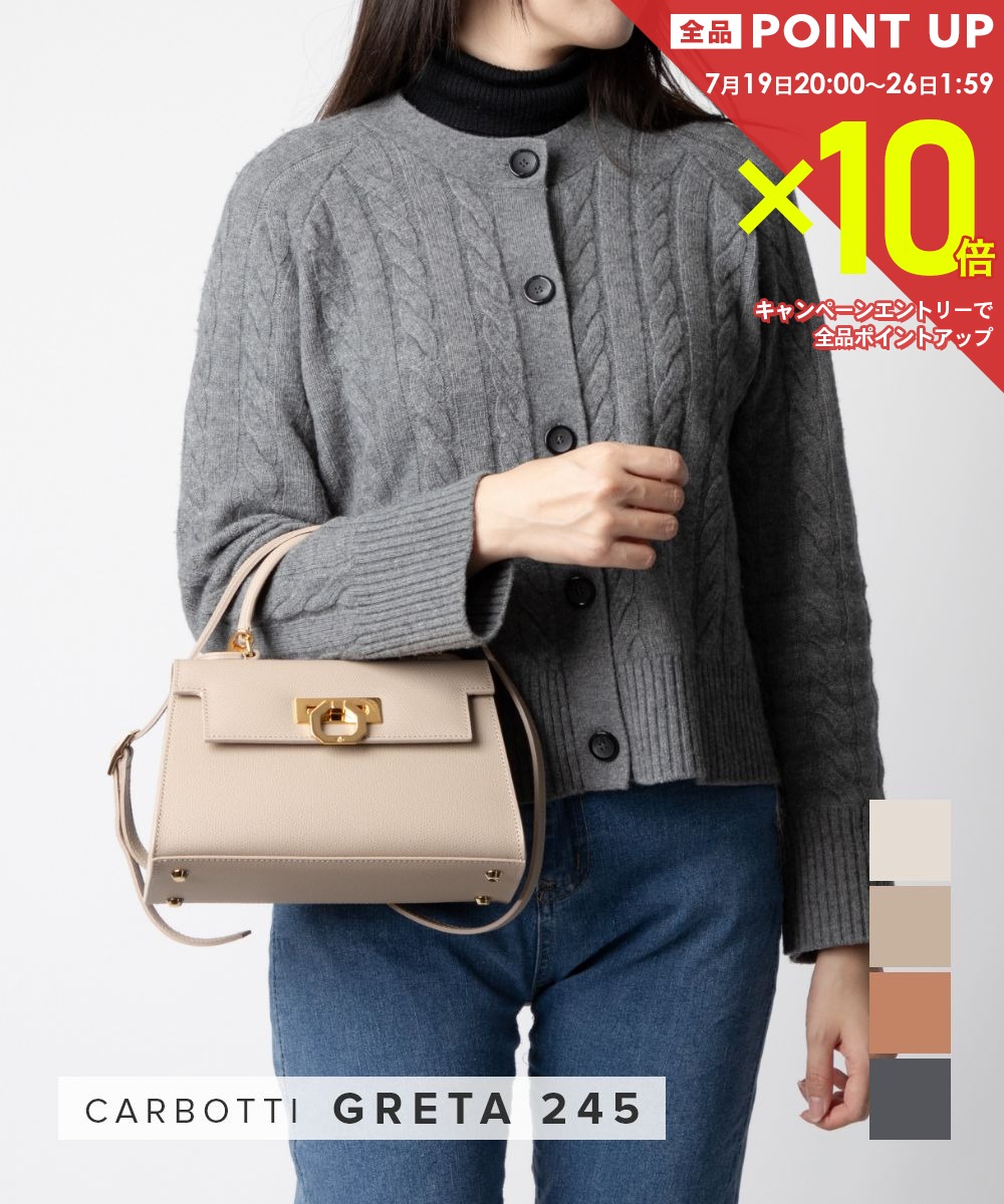  カルボッティ CARBOTTI Greta 245 ショルダーバッグ レディース バッグ グレッタ クロスボディ ハンドバッグ レザー 肩掛け 軽量 斜め掛け プレゼント ギフト 本革 シンプル 鞄 ブラック クオイオ トープ ベージュ