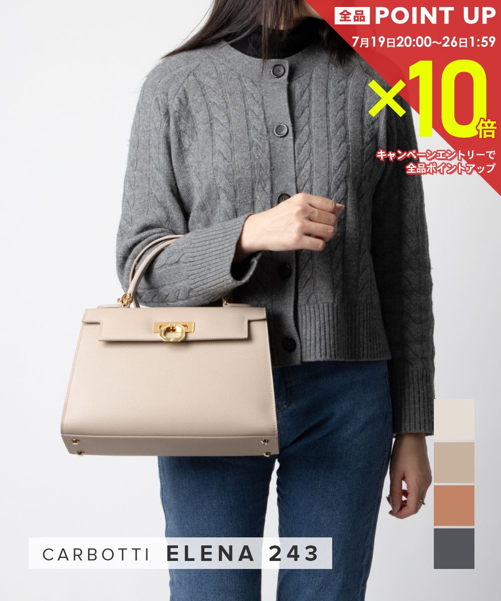  カルボッティ CARBOTTI Elena 243 ハンドバッグ レディース バッグ エレナ クロスボディ ショルダーバッグ レザー 肩掛け 2way 斜め掛け プレゼント ギフト 本革 シンプル 鞄 ブラック トープ ベージュ クオイオ
