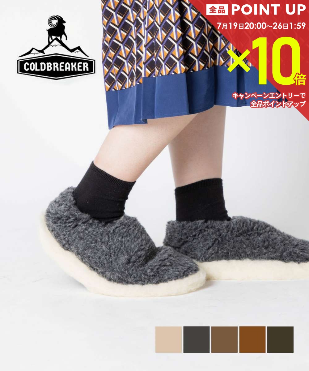  コールドブレーカー COLDBREAKER SIBERIAN スリッパ Slippers レディース シューズ ウール シベリアン ルームシューズ 室内履き 暖かい ボア 冬用スリッパ 防寒 サンダル もこもこ 秋冬 厚底 軽量 あったか 保温 ベージュ グラファイト 23.0〜27.0cm