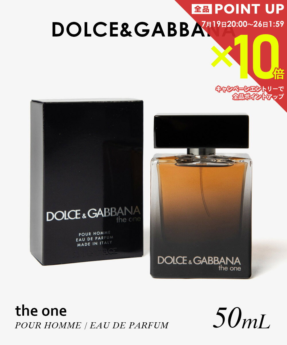  ドルチェ＆ガッバーナ DOLCE&GABBANA THE ONE FOR MEN ザ ワン フォーメン オードパルファム 50mL メンズ フレグランス