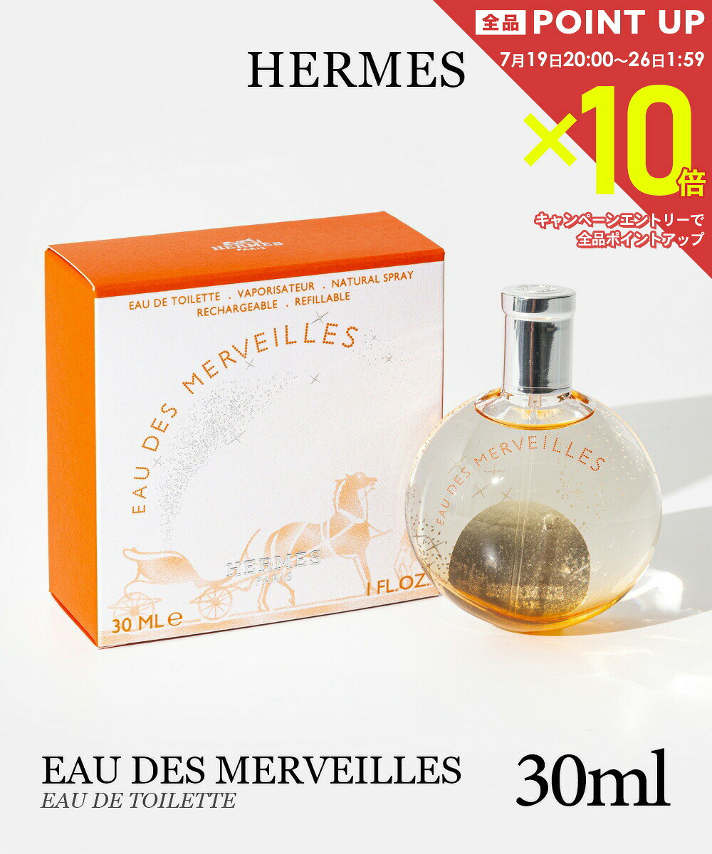 【エントリーで全商品ポイント10倍！】 エルメス HERMES EAU DES MERVEILLES ...