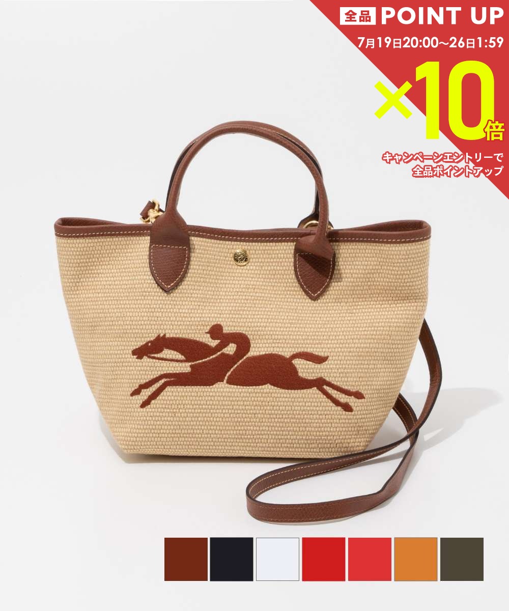  ロンシャン LONGCHAMP 10144 HZB ハンドバッグ Le Panier Pliage レディース バッグ ル パニエ プリアージュ ショルダーバッグ Sサイズ 2way 通勤 旅行 おしゃれ プレゼント ギフト 鞄 シンプル 記念 お祝い Panier S