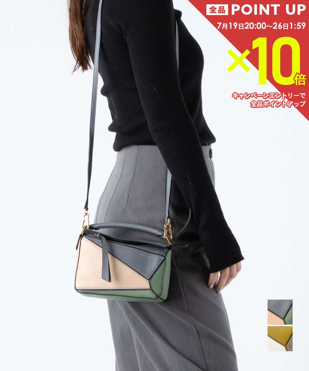  ロエベ LOEWE A510U95X34 ショルダーバッグ PUZZLE MINI BAG レディース バッグ パズル ミニ ハンドバッグ レザー クロスボディ 2way 旅行 お出かけ おしゃれ プレゼント ギフト 贈り物 記念 お祝い 鞄