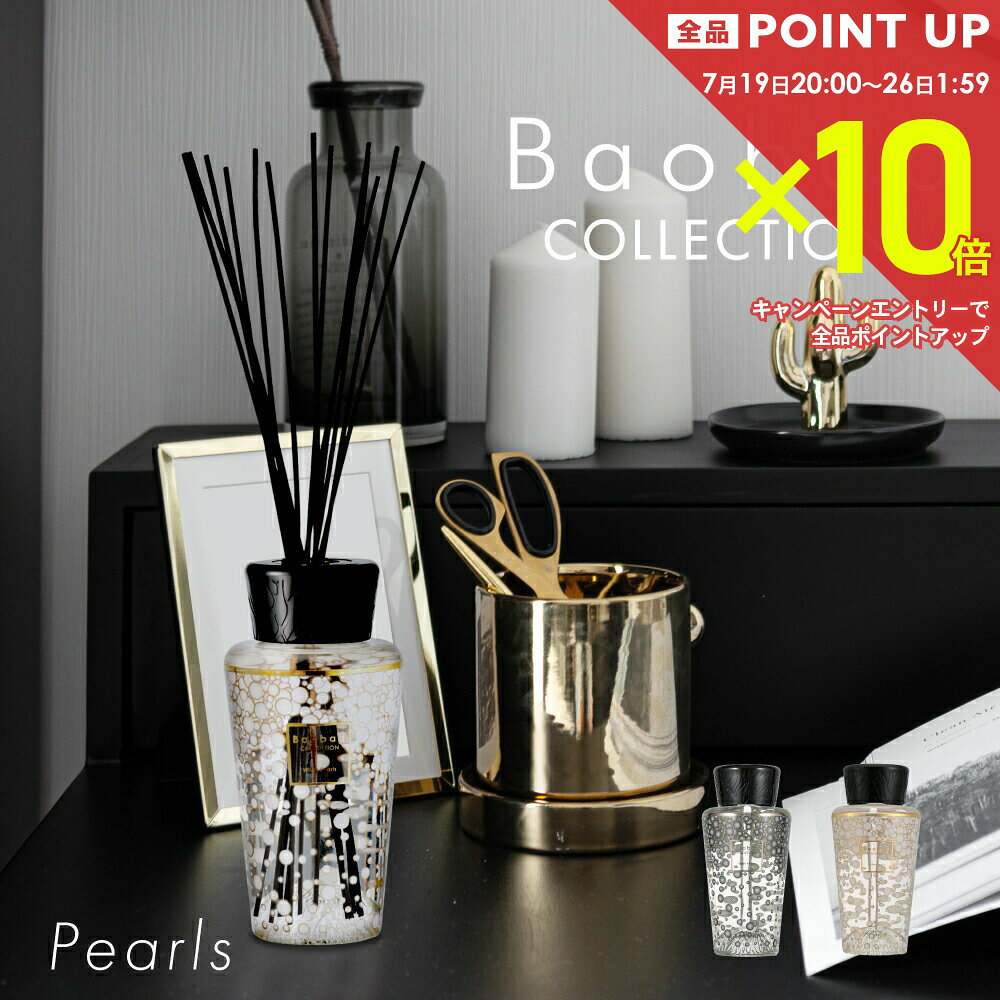  バオバブコレクション BAOBAB COLLECTION PEARLS ディフューザー 500mL 