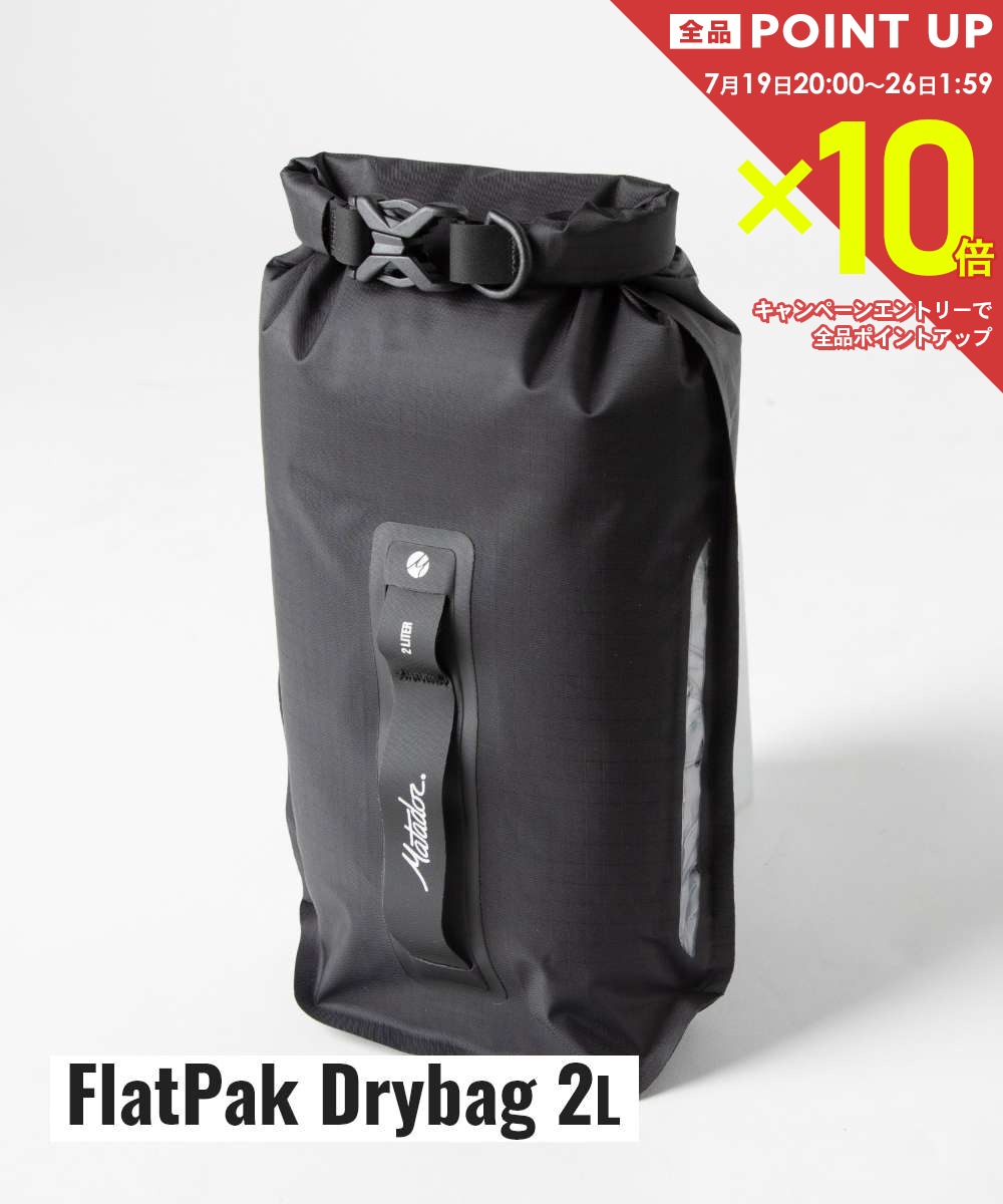  マタドール Matador MATFPDB2001BK ポーチ FlatPak Drybag 2L メンズ レディース バッグ フラットバック カジュアル シンプル ナイロン コンパクト お出かけ プレゼント お祝い 収納 旅行 アウトドア 鞄 ブラック