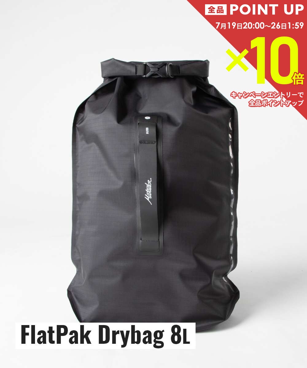  マタドール Matador MATFPDB8001BK ポーチ FlatPak Drybag 8L メンズ レディース バッグ フラットバック カジュアル シンプル ナイロン コンパクト お出かけ プレゼント お祝い 収納 旅行 アウトドア 鞄 ブラック