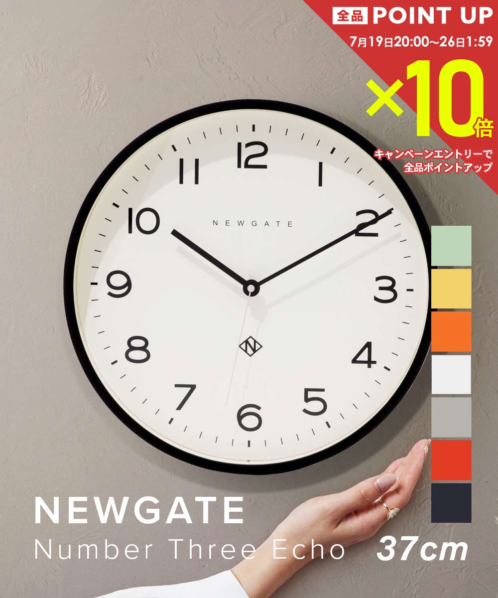 ニューゲート NEW GATE NUMTHR129K 掛け時計 Number Three Echo 時計 ナンバー スリー エコー インテリア ウォールクロック 壁掛け時計 デザイン雑貨 レトロデザイン 壁時計 オフィス リビング クオーツ モダン アナログ 日用雑貨 プレゼント ギフト ブラック