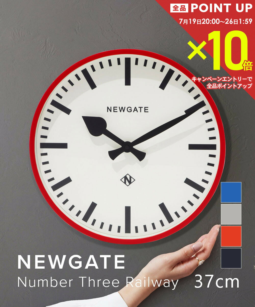 ニューゲート NEW GATE NUMTHR390PGY 掛け時計 Number Three Railway ナンバー スリー レイルウェイ インテリア ウォールクロック 壁掛け時計 デザイン雑貨 レトロデザイン 壁時計 オフィス リビング クオーツ モダン アナログ 日用雑貨 プレゼント ギフト 家具 ブラック