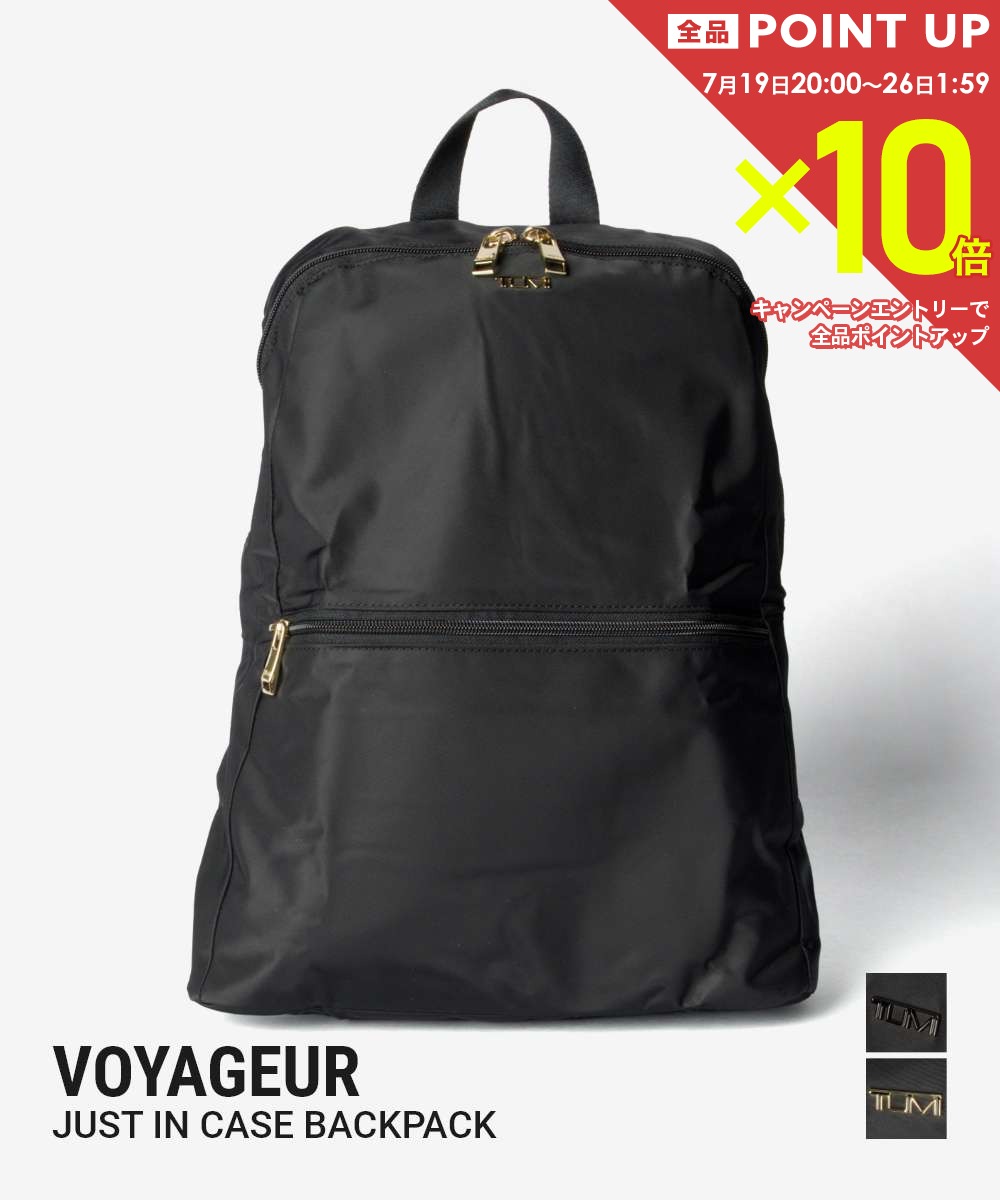 トゥミ TUMI VOYAGEUR ヴォヤジュール JUST IN CASE BACKPACK ジャスト イン ケース バックパック 0196623DGLD 0196623DGM リュックサック レディース バッグ