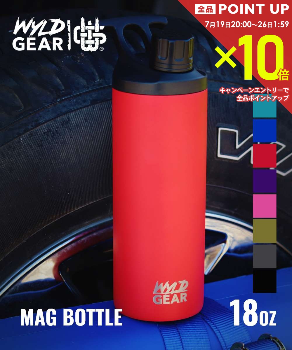  ワイルドギア WYLD GEAR WyldGear マグボトル 18OZ | 532ML ユニセックス レジャー キャンプ用品 キャンプ トレーニング ドリンクウェア ボトル 蓋 保冷 保温 タンブラー 真空2層構造 ステンレス アウトドア BBQ バー
