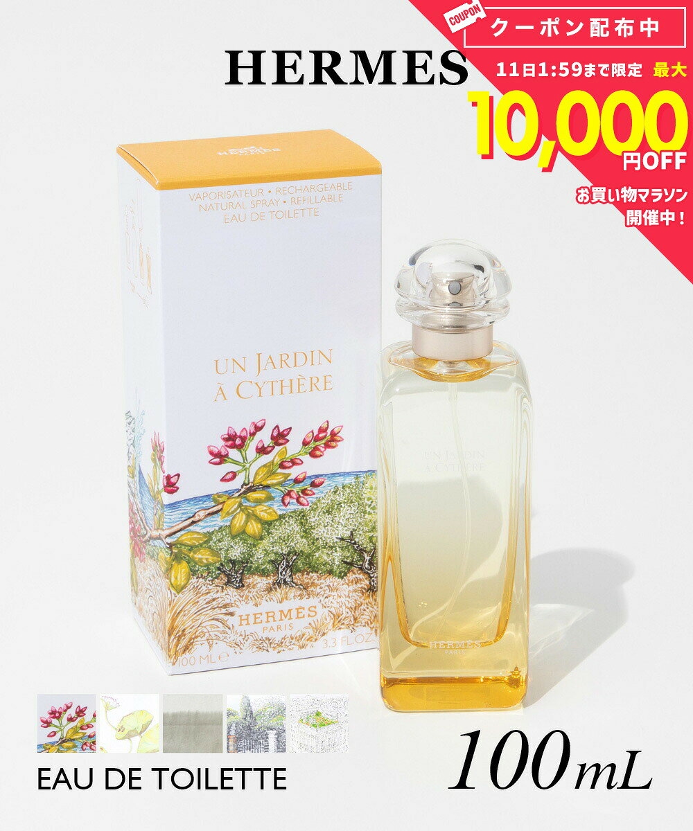 楽天市場】エルメス 庭シリーズの通販
