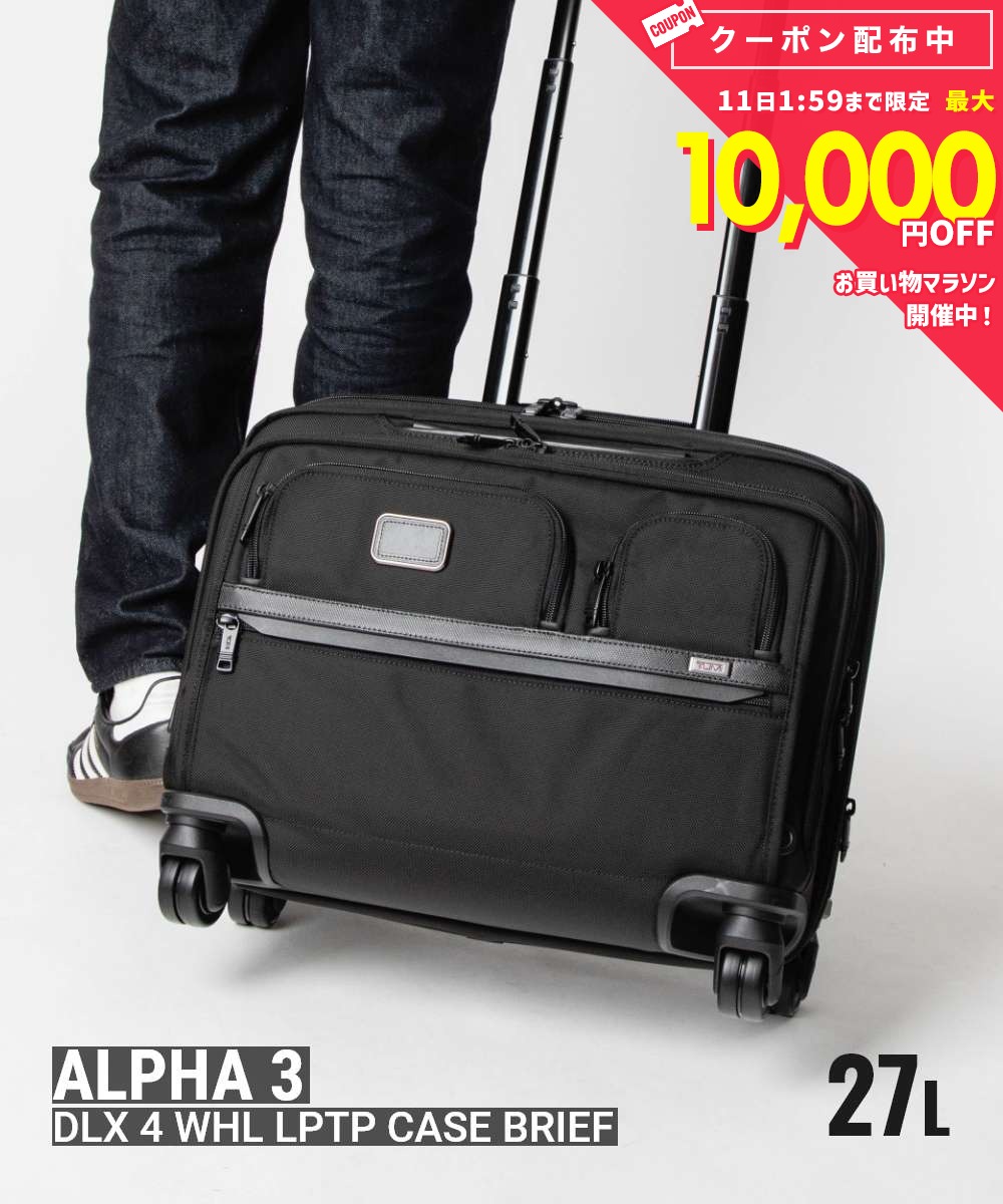 楽天市場】tumi アルファ 4ウィールの通販