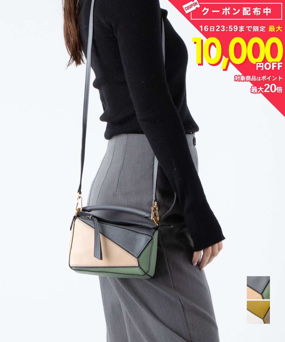 ロエベ LOEWE A510U95X34 ショルダーバッグ PUZZLE MINI BAG レディース バッグ パズル ミニ ハンドバッグ レザー クロスボディ 2way 旅行 お出かけ おしゃれ プレゼント ギフト 贈り物 記念 お祝い 鞄