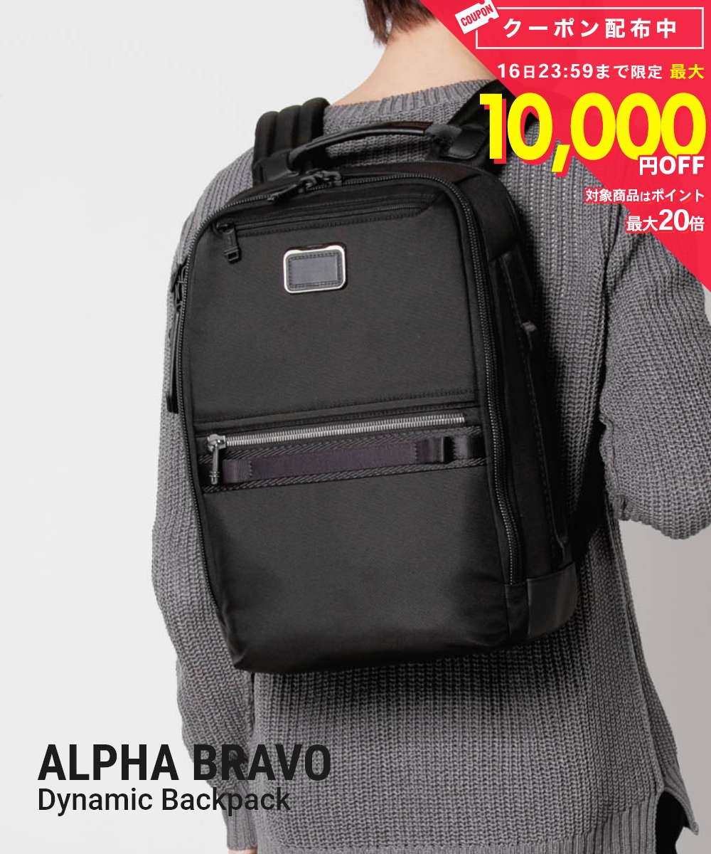 トゥミ TUMI ALPHA BRAVO アルファ ブラボー Dynamic Backpack ダイナミック バッ...