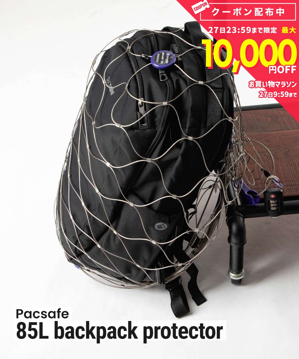 ITEM INFORMATIONパックセーフ PACSAFE 10180 ユニセックス バッグ用アクセサリーブランドパックセーフアイテムユニセックス>バッグ>バッグ用アクセサリー型番10180 カラーNEUTRAL / ナチュラル / 999サイズ本体サイズ ： 縦幅17cm 横幅11.9cm 厚5.1cm 重さ：580.6g素材本体：高張力ステンレス鋼ワイヤー、ポリカーボネートスペックeXomesh 360ロックシステム容量約55〜85Lのバックパックに対応付属品収納ポーチ / Prosafe 1000ダイヤル式南京錠生産国中国備考※こちらの商品は並行輸入品でございます。※当社では、スタジオでストロボを使用して撮影しております。また、お客様のモニターを通してご覧になって頂いている為、実物を蛍光灯や自然光の下でご覧になった場合と色味が異なる場合がありますので、ご理解の上ご購入頂きますようお願い致します。※付属品の内容や有無は、入荷時期や仕様変更等で異なることがございます。※製造・入荷時期、カラーごとに生産国が多岐にわたる場合がございます。予めご了承ください。※稀に商品の保存箱・袋に破損（へこみ、汚れ等）などが見られる場合がございますが、商品本体に異常が無ければ、返品交換・キャンセル等はお受けしておりませんので、ご了承ください。関連商品パックセーフ Pacsafe 55L backpack protect...パックセーフ PACSAFE V urban sling V アーバン...パックセーフ Pacsafe V 16L All-around Bac...14,000円16,100円25,900円パックセーフ PACSAFE V action sling pack ...ミステリーランチ MYSTERY RANCH GALLAGATOR 2...オレンド OLEND MICRO ONA SOFT BAG マイクロ ...14,800円16,500円15,500円パックセーフ Pacsafe EXP12 Sling Crossbod...パックセーフ Pacsafe V 26L Tour Backpack ...パックセーフ Pacsafe ECO 12L sling backpa...27,200円29,600円27,200円パックセーフ Pacsafe GO Tech Crossbody パッ...オレンド OLEND ONA SOFT BAG オナ ソフト バッグ ...アンノウンアンドコー UNKNOWN＆Co. しまえるスーツケース フ...9,300円16,500円15,400円&nbsp;&nbsp;&nbsp;&nbsp;パックセーフ/PACSAFEバッグ用アクセサリー-NEUTRAL / ナチュラル / 999 性別素材本体：高張力ステンレス鋼ワイヤー、ポリカーボネートSIZE本体サイズ ： 縦幅17cm 横幅11.9cm 厚5.1cm 重さ：580.6g