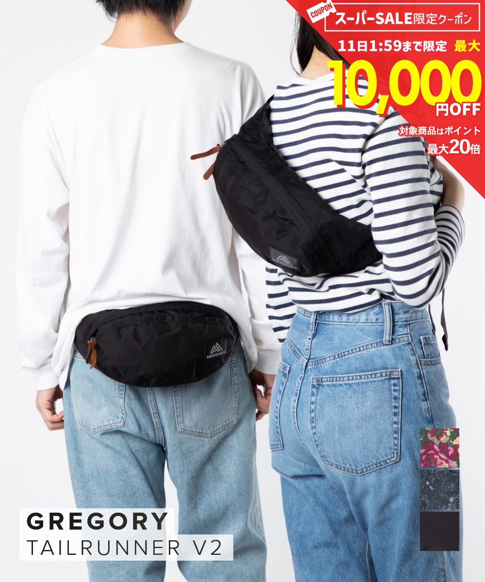 【10日限定★エントリーで最大100％ポイントバック！当選確率1/2 】 グレゴリー GREGORY CLASSIC BAGS クラシック バッグ TAILRUNNER V2 テールランナー 146633 146634 ボディバッグ ショルダーバッグ ヒップバッグ ウエストバッグ 3L ユニセックス バッグ