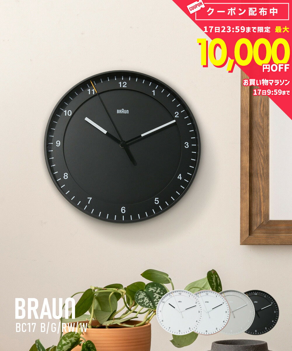 楽天市場】braun 掛け時計の通販