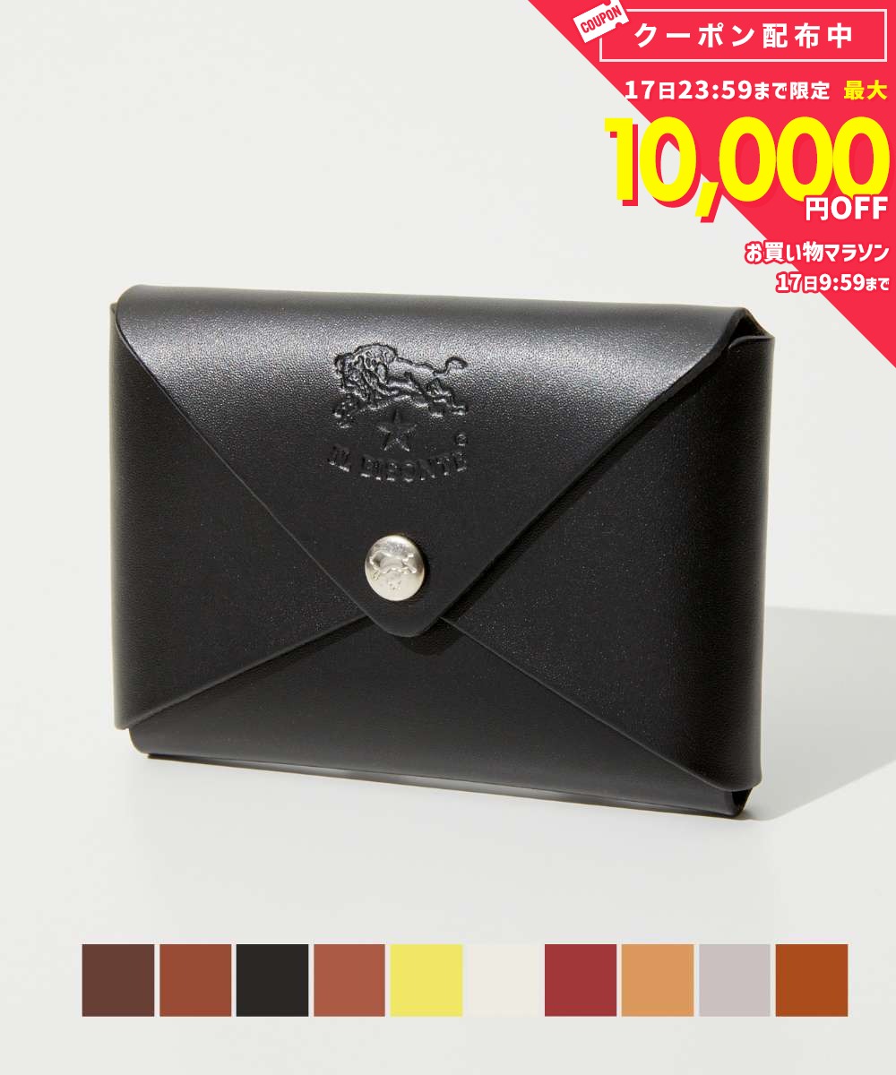楽天市場】イルビゾンテ カードケース（名刺入れ｜財布・ケース