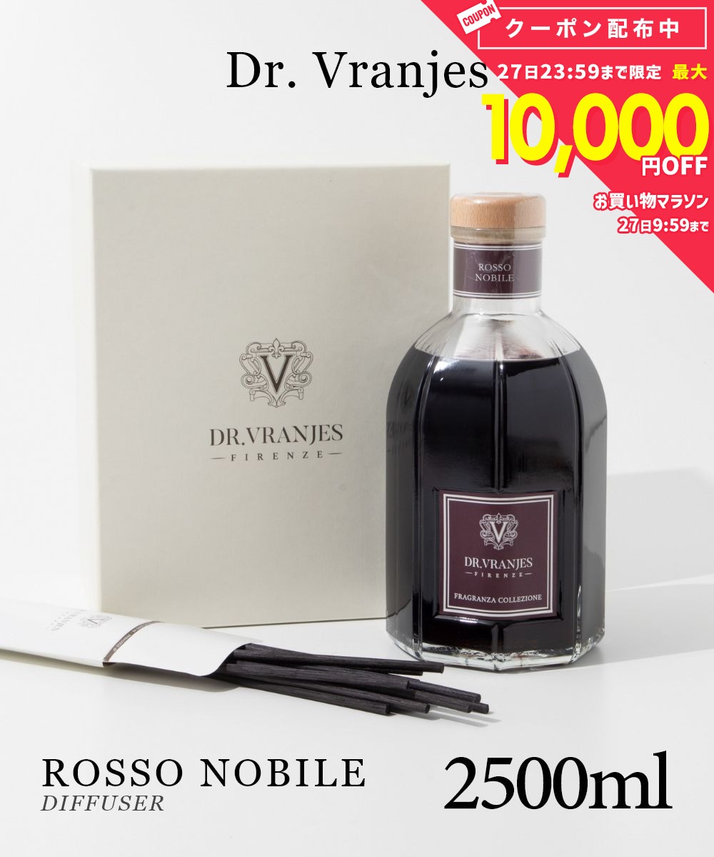 ドットール・ヴラニエス Dr. Vranjes ロッソ ノービレ ROSSO NOBILE ディフューザー 2500mL【 ドットールヴラニエス ルームフレグランス フレグランス 赤ワイン アロマ バラ ギフト プレゼント ホワイトデー イタリア フィレンツェ 】