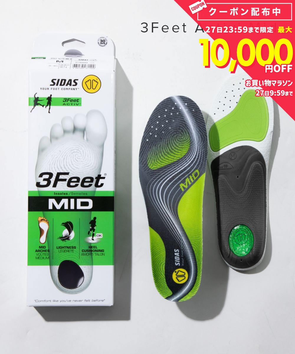 シダス SIDAS 3FEET ACTIV' MID インソール メンズ レディース シューズ 3フ ...