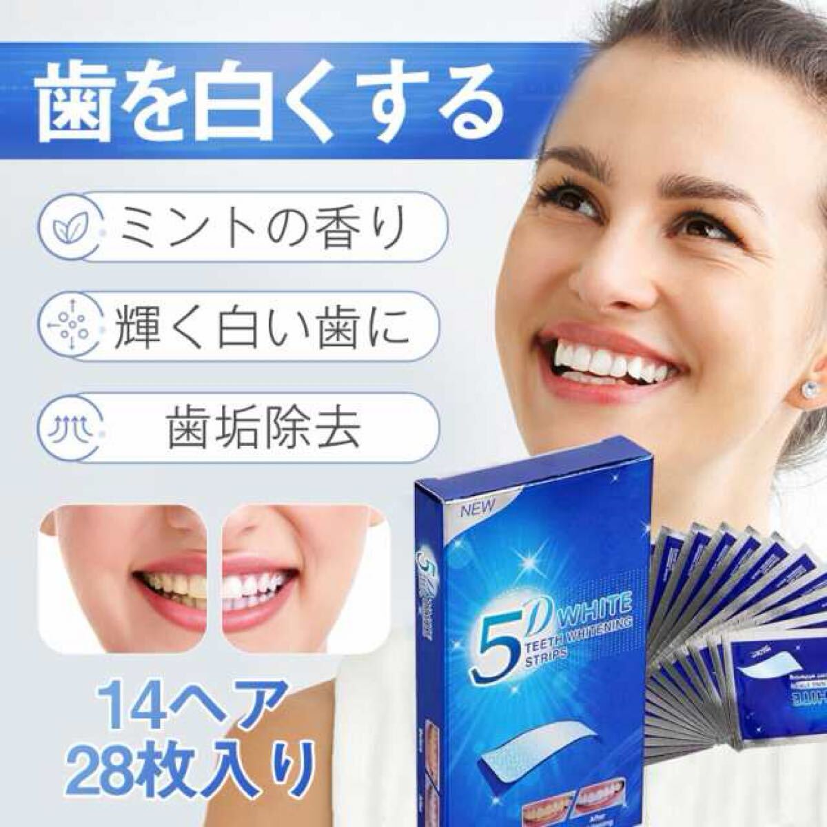 楽天市場】ホワイトニング シート（デンタルケア｜ダイエット・健康