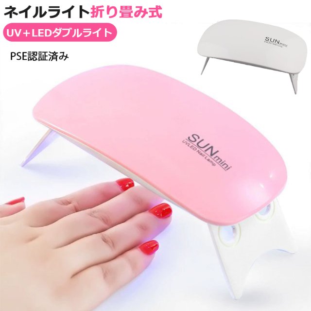 即納 ネイルライト ジェルネイル PSE認証済み LED UVライト レジン 硬化 ネイルド...