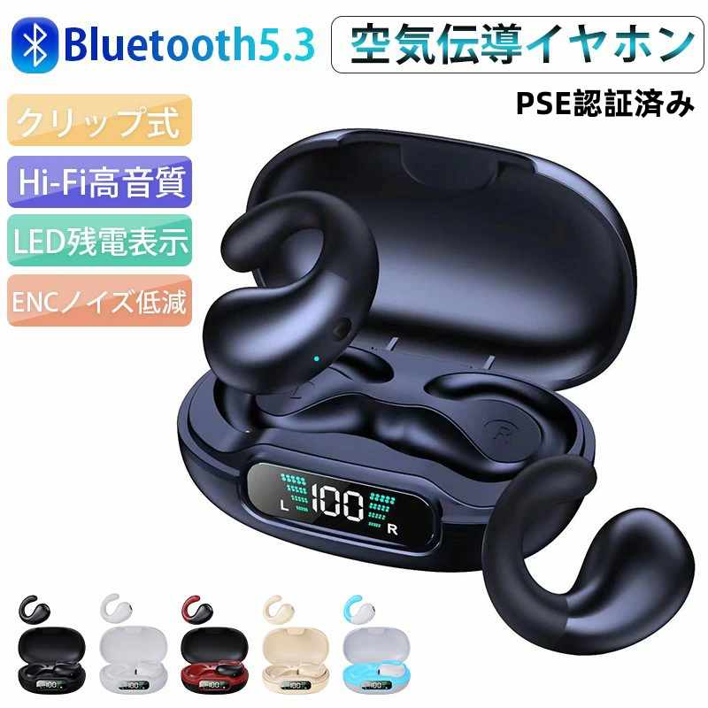 即納 Bluetoothイヤホン 耳を塞がない ワイヤレス Bluetooth5.3 イヤホン 耳に入れ...