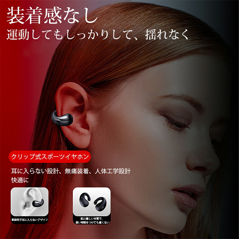 即納 Bluetoothイヤホン 耳を塞がない ワイヤレス Bluetooth5.3 イヤホン 耳に入れ...