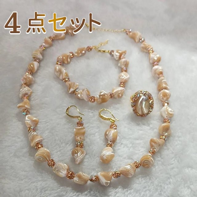 乐天商城 - 4点セット ネックレス ピアス ブレスレット 指輪 リング 貝殻 アクセサリー おしゃれ イヤリング ペンダント ジュエリー 海 女性 自分買い 友達 彼女 プレゼント 誕生日 ギフト 贈り物 サプライズ バースデープレゼント