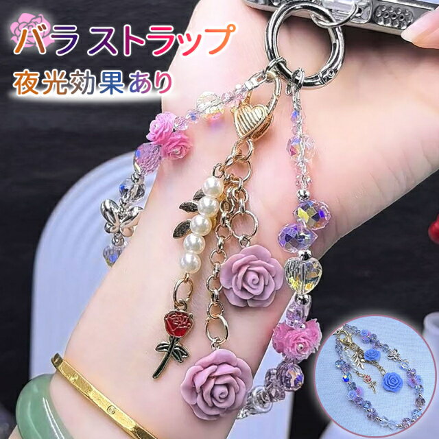 楽天市場】携帯ストラップ 薔薇の通販