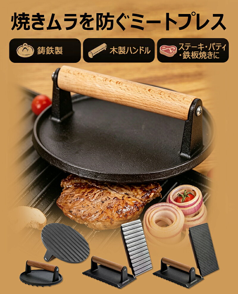 ミートプレス ミートプレッサー ベーコンプレス ハンバーガー プレス機 グリル 鉄板 鋳物 鋳物ミートプレス パティ作り 食肉プレス 肉おさえ 肉押さえ 鉄板焼き 焼肉 鶏肉 ステーキ BBQ バーベキュー 鶏料理 チキンプレス のせて焼く 調理器具 キャンプ アウトドア u-teal-10001728 u-TEAL サンプル画像2