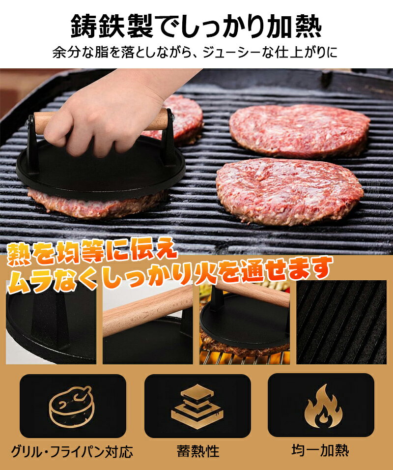 ミートプレス ミートプレッサー ベーコンプレス ハンバーガー プレス機 グリル 鉄板 鋳物 鋳物ミートプレス パティ作り 食肉プレス 肉おさえ 肉押さえ 鉄板焼き 焼肉 鶏肉 ステーキ BBQ バーベキュー 鶏料理 チキンプレス のせて焼く 調理器具 キャンプ アウトドア u-teal-10001728 u-TEAL サンプル画像3
