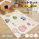 ペットマット 防水 厚さ:5mm 滑り止め 大判 ラグ PVC カーペット プレイマット ペット 猫 犬 マット 怪我防止 傷防止 下敷きマット ペットシーツ ...