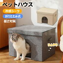 ペット冷却ハウス 夏用 ひんやり冷感 折りたたみ 猫ハウス 犬小屋 ペットひんやりマット 冷感シーツ 360°全方位冷却 熱中症・暑さ対策 接触涼感 防水防汚加...