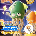 タコおもちゃ 動く 電動自動回避タコ イカおもちゃ 子供向けロボット ストレス解消 ダンス LEDライト 踊るタコおもちゃ USB充電式 ロボット 電動ダンスお...