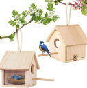 鳥かご 鳥の巣 巣箱 鳥小屋 屋外 アクリル バードハウス 野鳥 観察 木製 吊り下げ 小鳥 野鳥の餌台 シジュウカラ オウム つばめ 隠れ家 鳥の巣箱 バードハウス 鳥かご 吊り下げ 鳥小屋 屋外 アクリル
